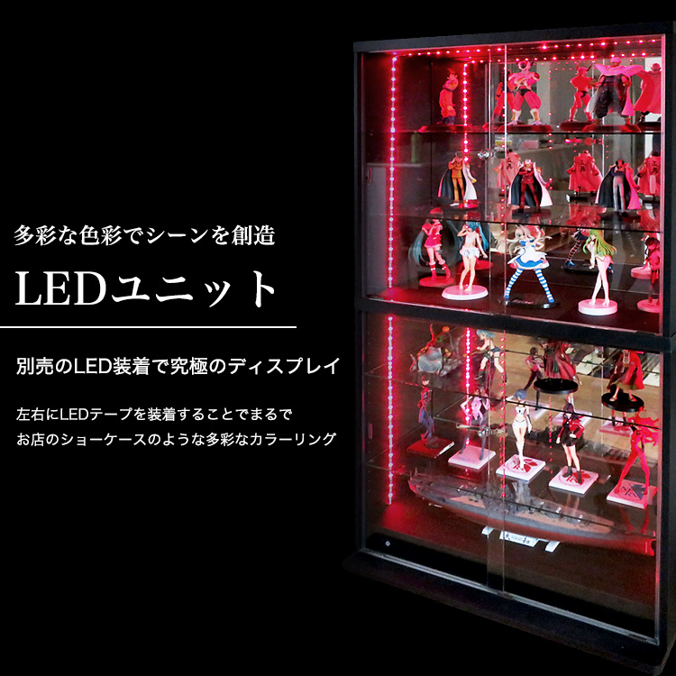 地球家具 コレクションラック DIO ワイド 鍵付 NEW ハイタイプ 幅90cm