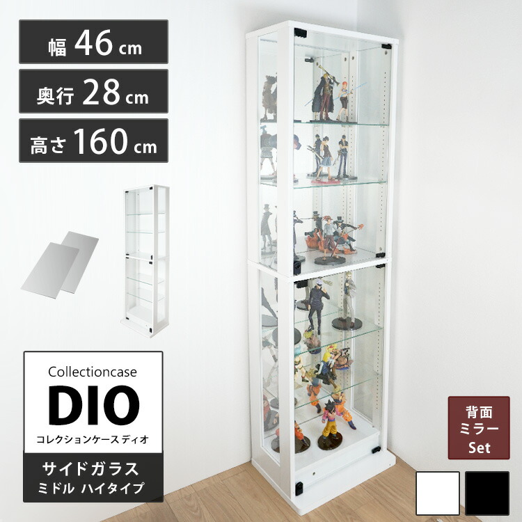 俵壺　ガラスケース付き 楽天市場】地球家具 コレクションラック 側面ガラスタイプ