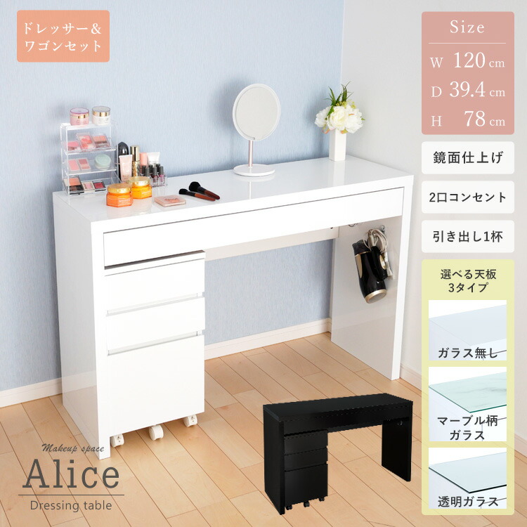 【展示品・未使用品】【福岡市限定】ドレッサーデスク  ドレッサー 幅120cm wtbm-120_1.jpg?t=20240122101817