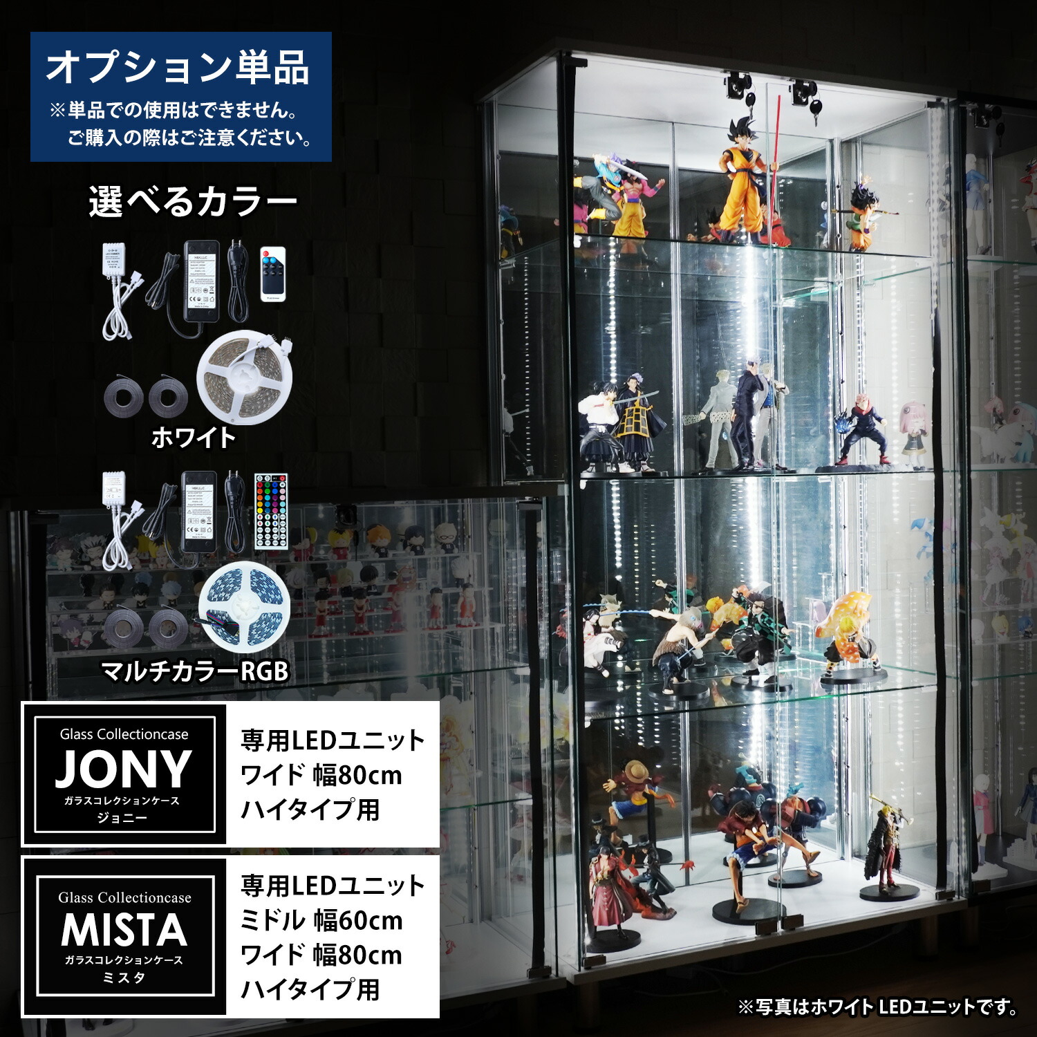 楽天市場】[オプション] ハコナカ ガラスコレクションケースJONY