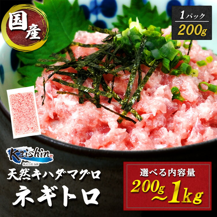 楽天市場】ねぎとろ ネギトロ 小分け ねぎとろ好きセット 1.4kg