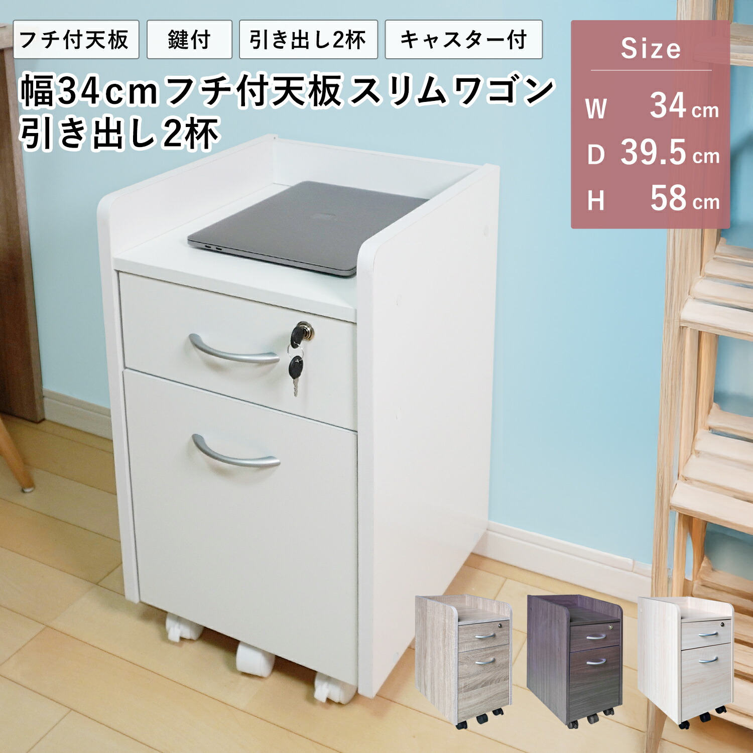 楽天市場】デスク用ワゴン 幅34cm キャスター付き 鍵付き