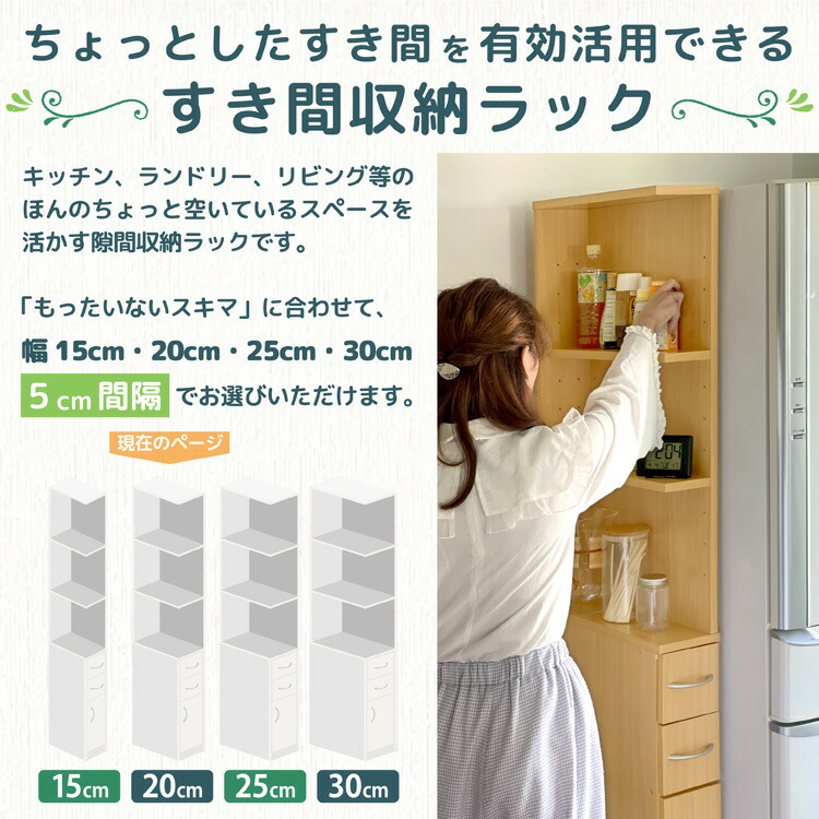 サイズ】 すき間収納 大きい ハイタイプ うさぎ屋(株式会社一兎) 通販 PayPayモール すきま収納 隙間収納 スリムラック  オープンラック キャスター付き プなどを