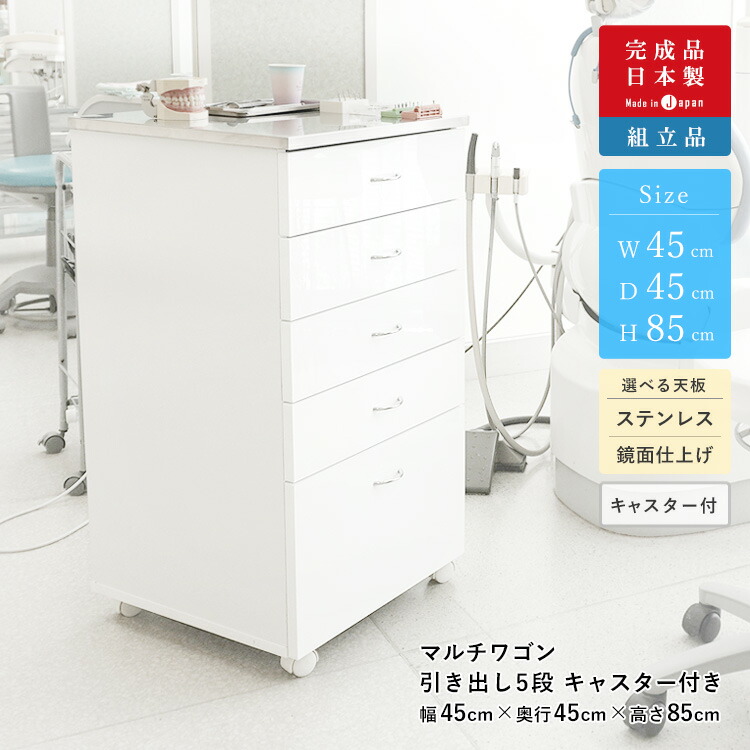 楽天市場】キャスター付収納ワゴン ステンレストップメディカル