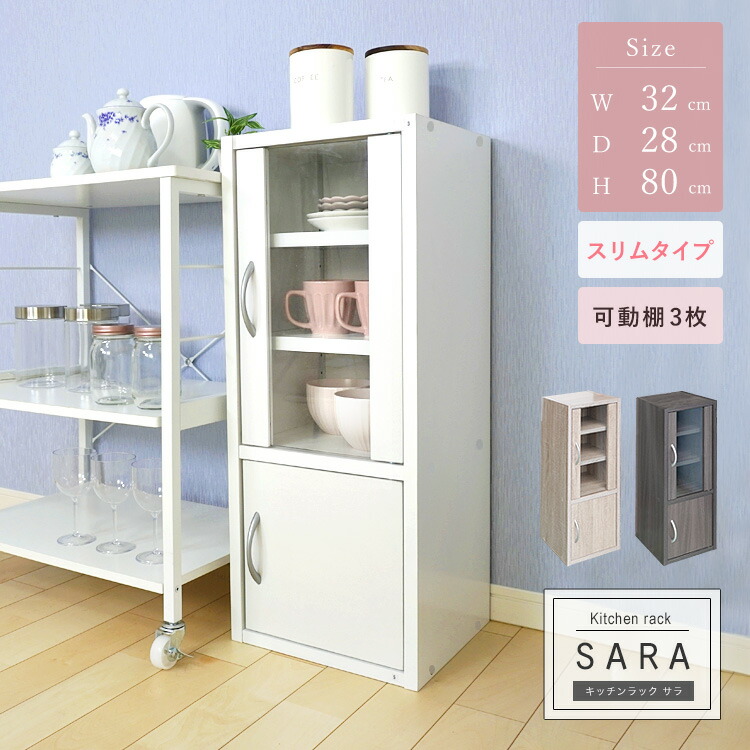 超人気！食器棚 キッチンカウンター スリム キッチン収納 ガラス　幅80CM 超人気！食器棚 キッチンカウンター スリム キッチン収納 ガラス 幅