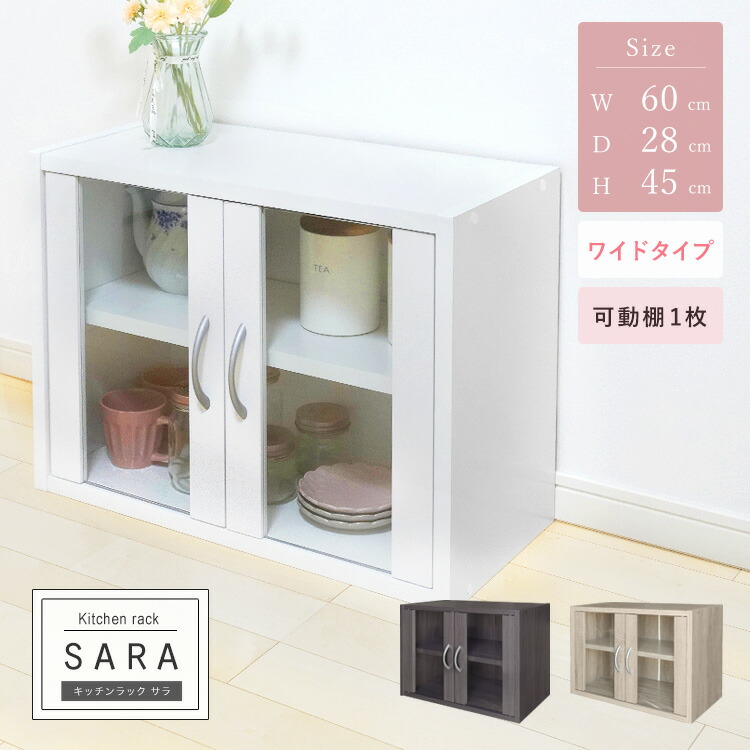 楽天市場】キッチンラック 食器棚 高さ120cm ワイド ハイタイプ