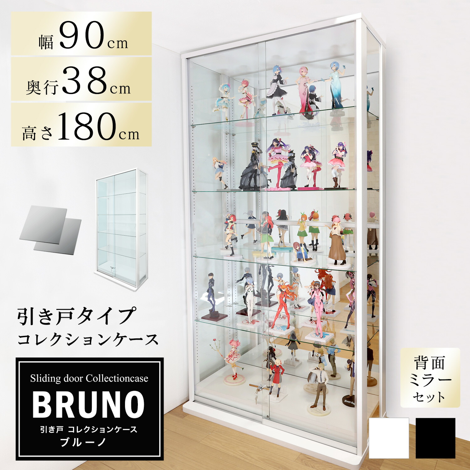 楽天市場】地球家具 引き戸コレクションケース ブルーノ BRUNO 本体