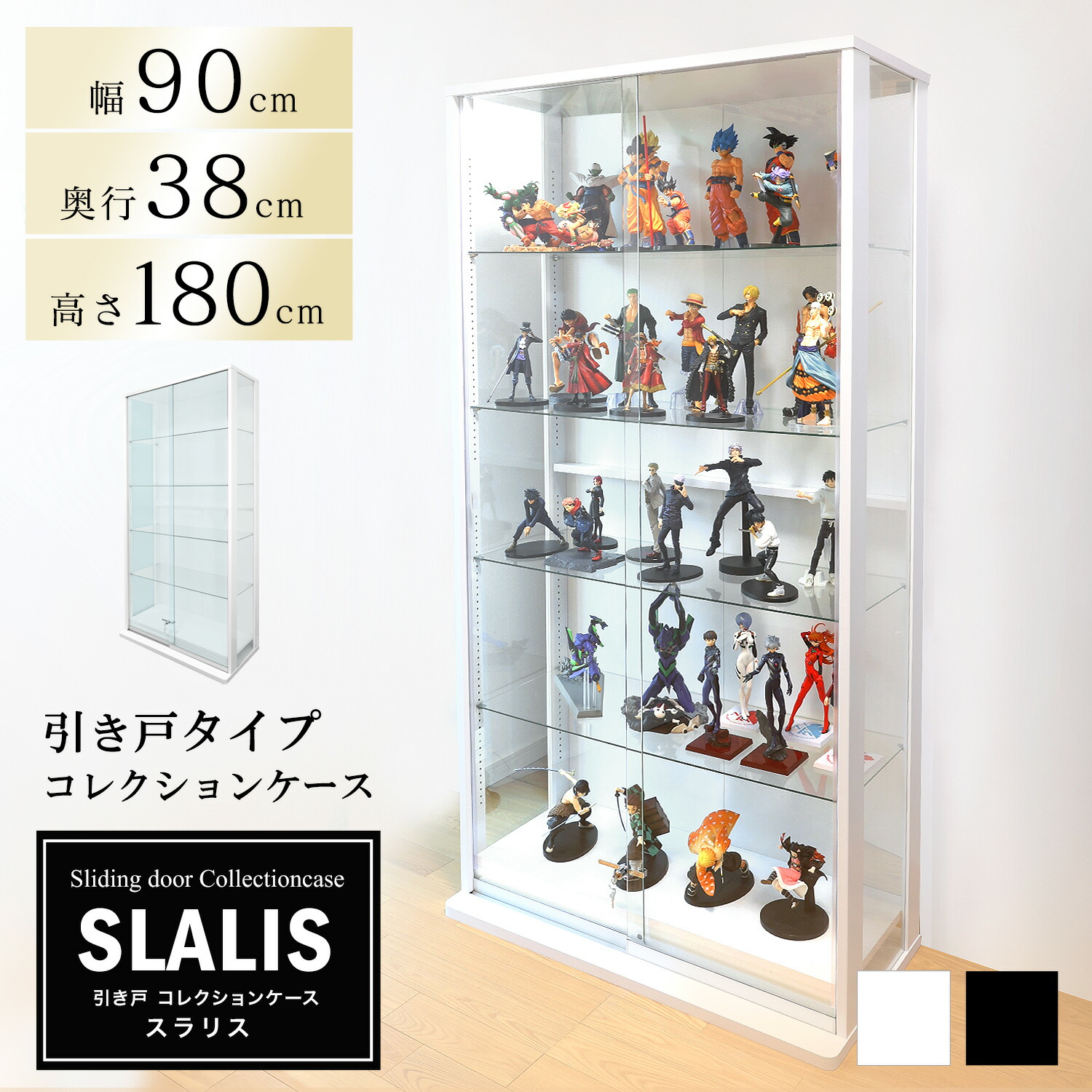 専用　 コレクションケース　引き取り限定 楽天市場】引き戸コレクションケース スラリス SLALIS 本体 ハイタイプ