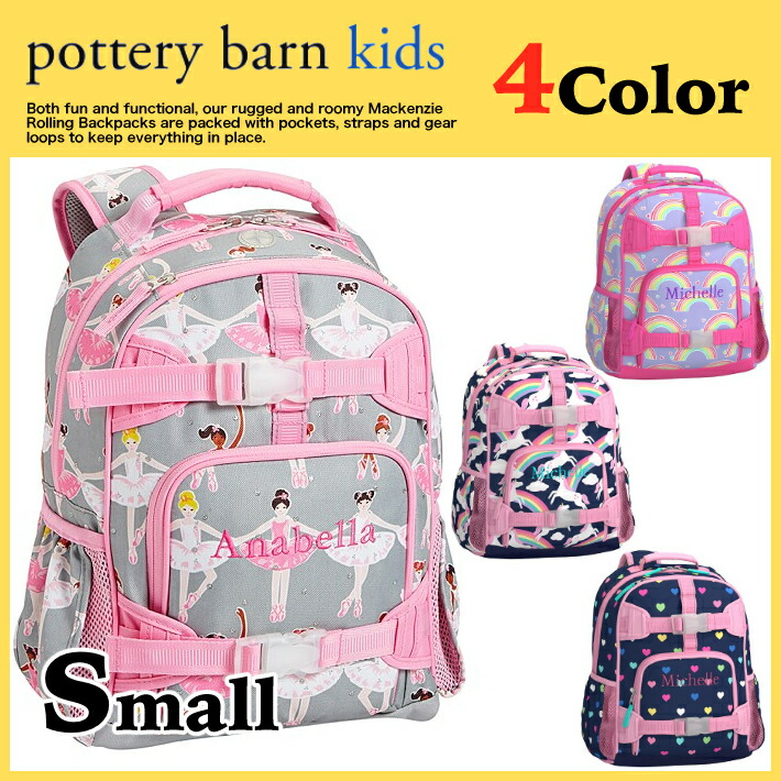 楽天市場 Pottery Barn ポッタリー バーン リュック Small 女の子3