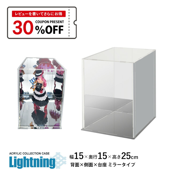 楽天市場】コレクションケース アクリルケース Lightning 幅15cm