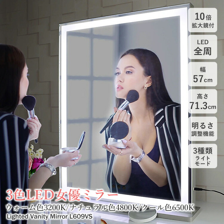 卓上/壁掛け LEDハリウッドミラー cl-240614_01.jpg