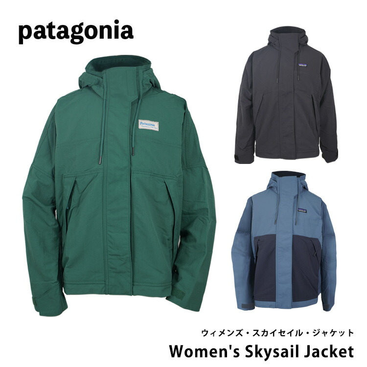 楽天市場】patagonia パタゴニア Women's Skysail Jacket