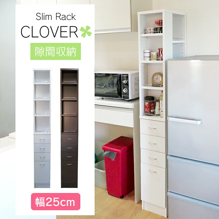 【完成品】隙間収納ラック 幅25cm キッチン 洗面所 洗濯機周りPVC加工 隙間収納ラック 幅25cm リアム ランドリー キッチン 洗面所