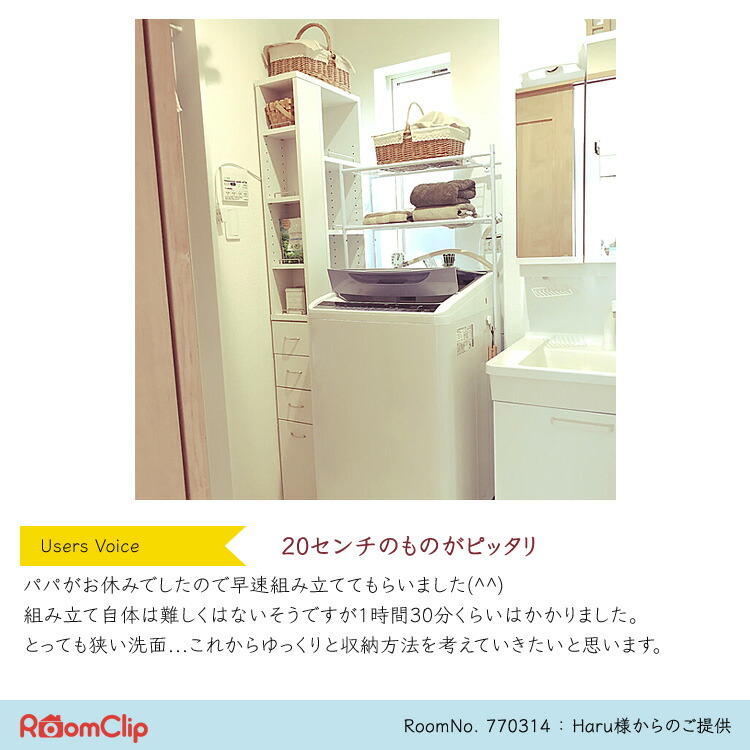 隙間 収納 すき間収納 スキマ サニタリー 送料無料 スキマ クローバー すき間ラックインテリア 寝具 収納 キッチン キッチン収納 Clover クローバー 活用 隙間収納 幅cm 地球家具 隙間収納ラック すきま収納 ラック キッチン サニタリー ランドリー 隙間ラック すき間 隙間 収納 すき間収納 スキマ サニタリー 送料無料 スキマ クローバー すき間ラックインテリア 寝具 収納 キッチン キッチン収納 Clover クローバー 活用 隙間収納 幅cm 地球家具 隙間収納ラック すきま収納 ラック キッチン サニタリー ランドリー 隙間ラック すき間