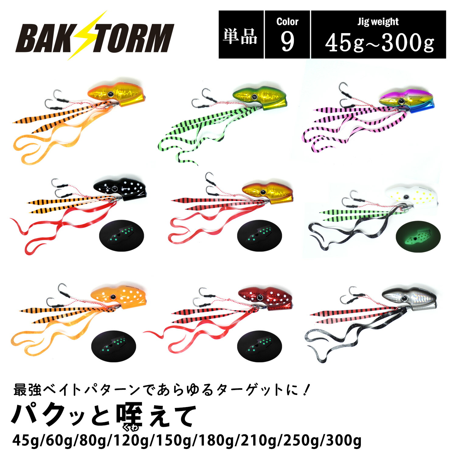 楽天市場】お買得9個セット パクッと咥えて タイラバ 45g 60g 80g 120g