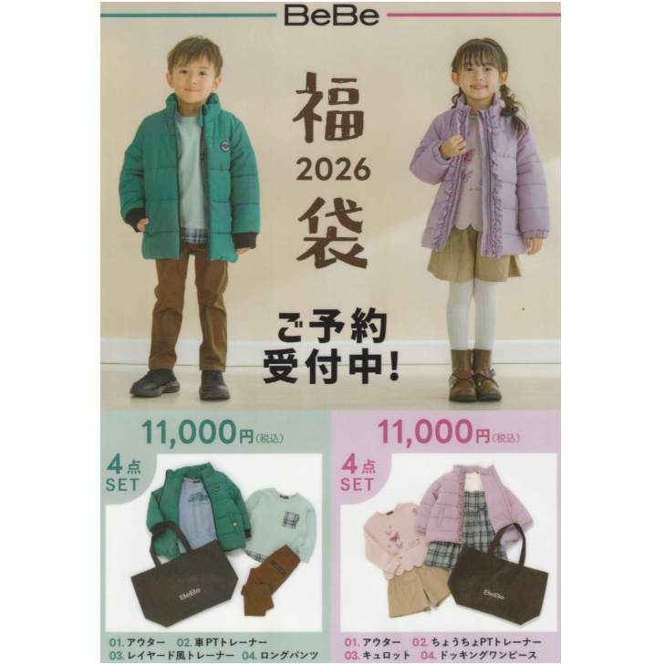 PETIT BATEAUプチバトー女の子新品は福袋8才 4点セット120130 プチバトー PETIT BATEAU プリント足なしロンパース【返品不可商品