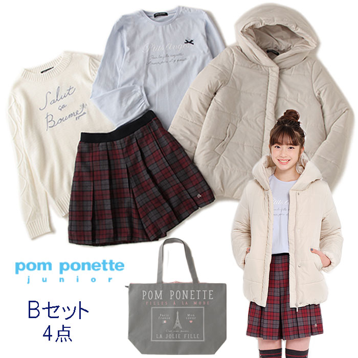 ポンポネットジュニア（pom ponette junior）【2020福袋】（1万円税別）Bセット 4点セット【130cm-165cm】