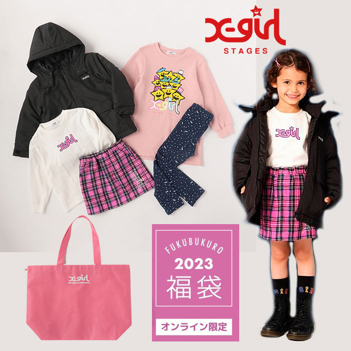 倉庫 エックスガール ステージス 福袋2023 120cm パーカーのみ kids