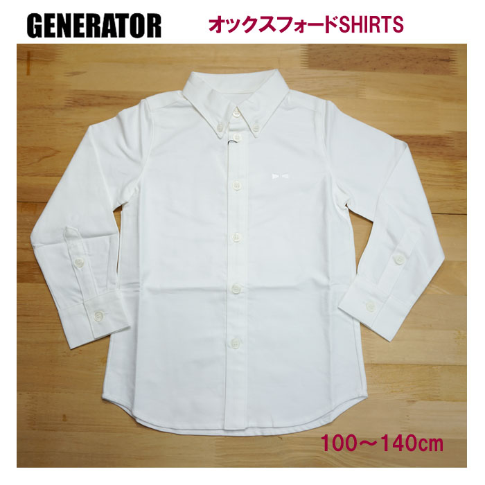 福袋特集 21 シャツ ブラウス ジェネレーター Generator オックスフォードシャツ 2111 100 140cm ボタンダウンシャツ メール便ok Moto Stojany Cz