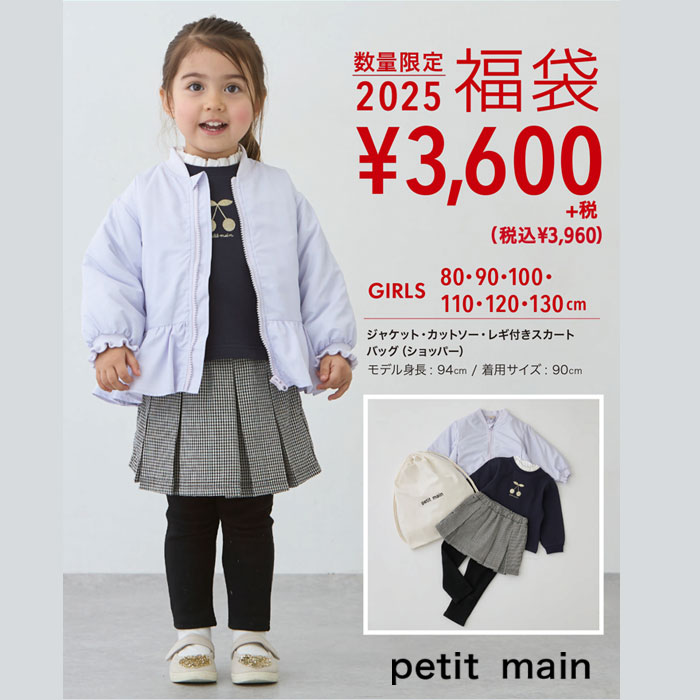 楽天市場】[2024新春福袋] PETIT BATEAU [BABY] PETIT BATEAU