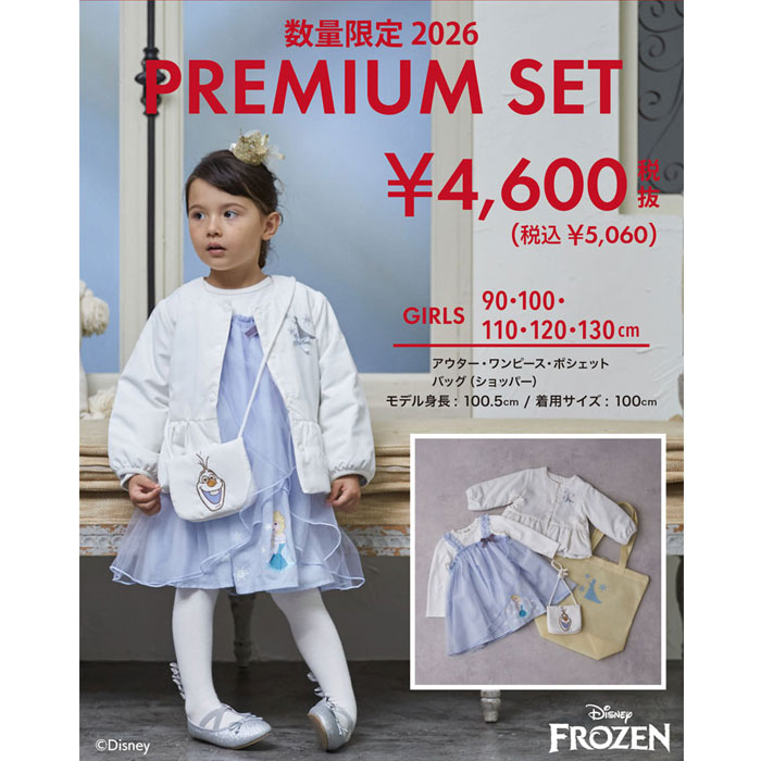 楽天市場】12月24日から順次出荷【数量限定】 プティマイン 2026 福袋