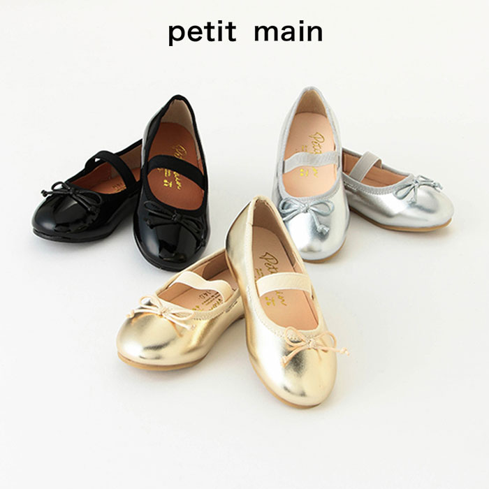 楽天市場】(10％OFF)petit main （プティマイン）バレエシューズ-1415 