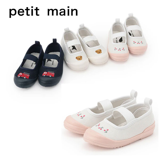 プティマインなど　こどもふく　15点 楽天市場】【30％】 セール petit main【プティマイン】ステッチ