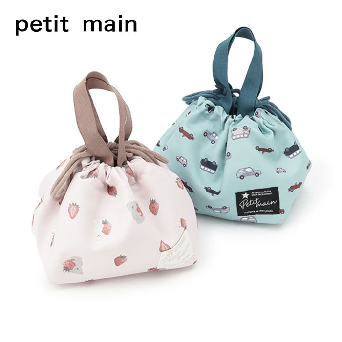 petit main  水筒　弁当箱　カトラリーセット　巾着袋 petit main - petit main お弁当箱、カラトリー、巾着、ランチ