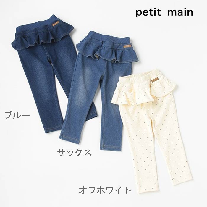 激安店舗 petit main プティマイン Vストラップレギンス-3524 70-80cm qdtek.vn