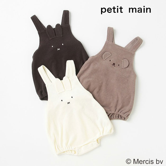 petit　main　（プティマイン）【dick　bruna】パイルサロペット-1540（70cm・80cm）【メール便OK】