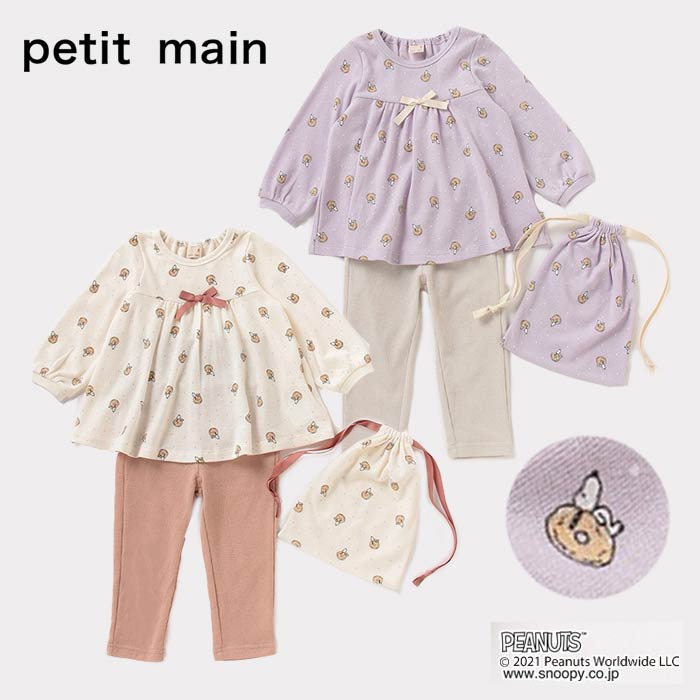 楽天市場 Petit Main プティマイン Peanutsコラボ 収納袋つきスヌーピー総柄tシャツ パンツパジャマ セット 1306 80 130cm メール便ok 子供服かんさい楽天市場店