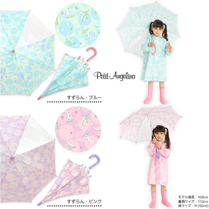 楽天市場】petit main （プティマイン）アソート傘-1415（親骨50cm）キッズ用【宅配便】 : 子供服かんさい楽天市場店