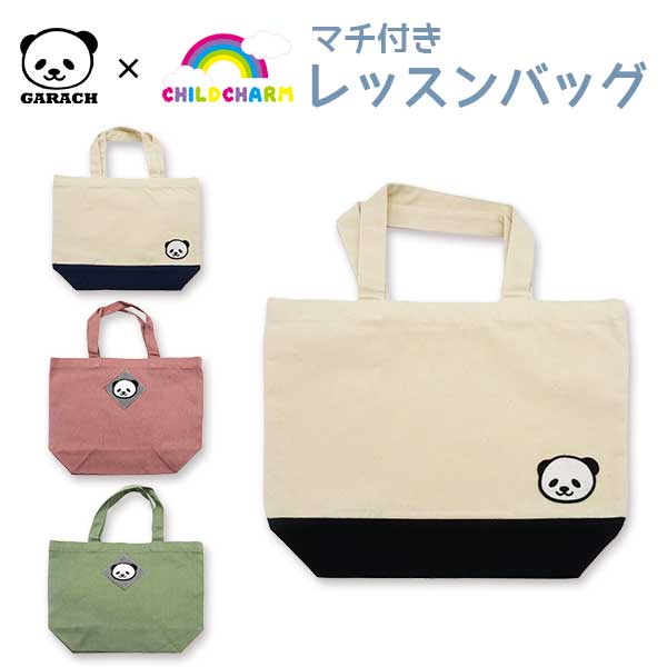 楽天市場】ボントン bonton パンダバッグ ピンク ブルー 男の子