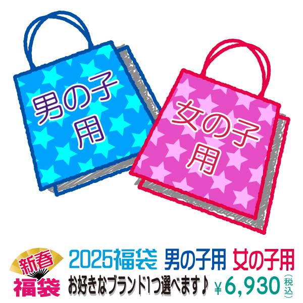 楽天市場】F.O正規販売店 福袋 Seraph セラフ 福袋 女の子 子供