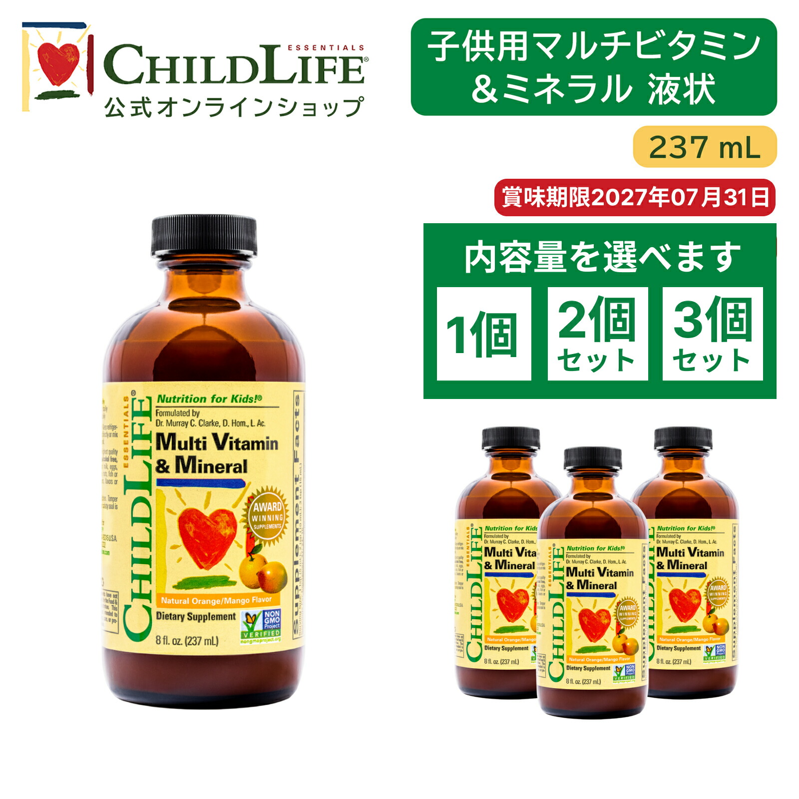子供 マルチビタミン 液体 サプリ ChildLife 237ml｜6ヶ月～12歳｜12種ビタミン＆ミネラル 偏食 成長期 キッズ 医師開発 グルテンフリー 砂糖不使用 Non-GMO [10300]