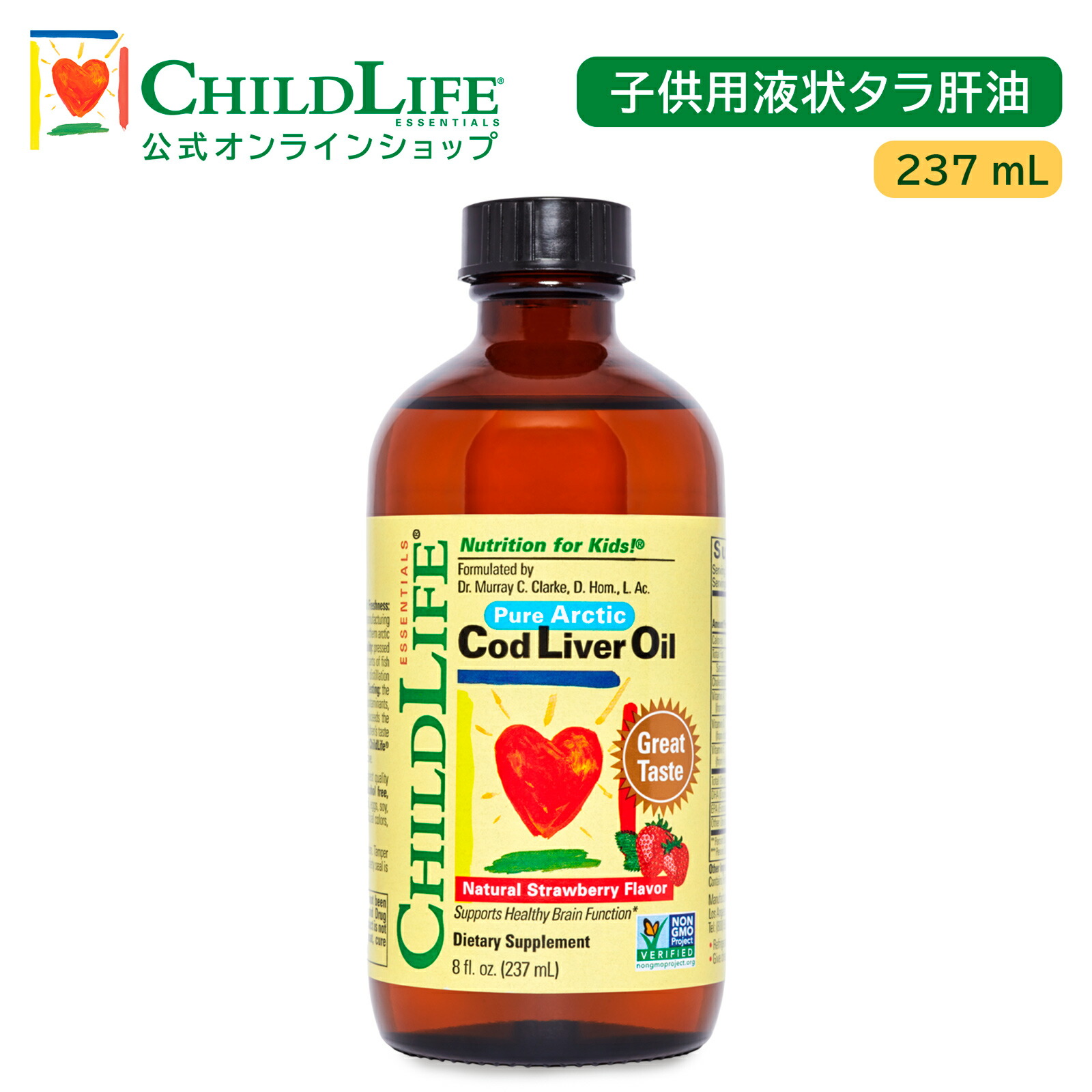 【楽天市場】子供用液状タラ肝油 237ml 【ChildLife公式】【送料無料】魚油 フィッシュオイル サプリ DHA EPA オメガ3