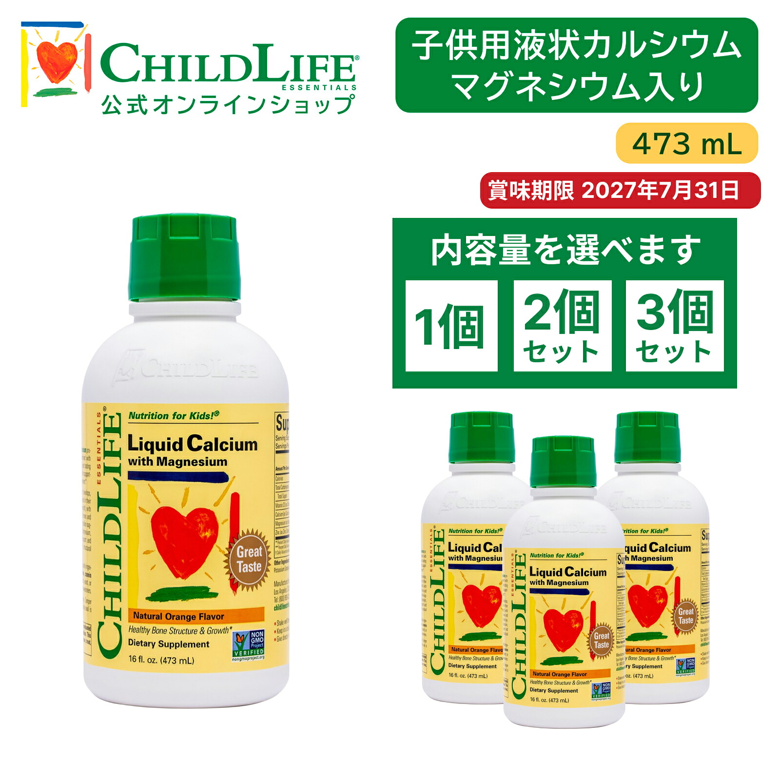 子供 カルシウムマグネシウム サプリ 液体 ChildLife 473ml｜カルシウム マグネシウム ビタミンD3 亜鉛配合 成長期 骨 歯 6ヶ月～12歳 小児科医開発 グルテンフリー Non-GMO [10700]