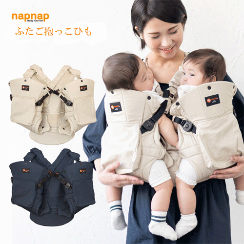 napnap BabyCarrier ふたご抱っこひも 45713123007_1.gif