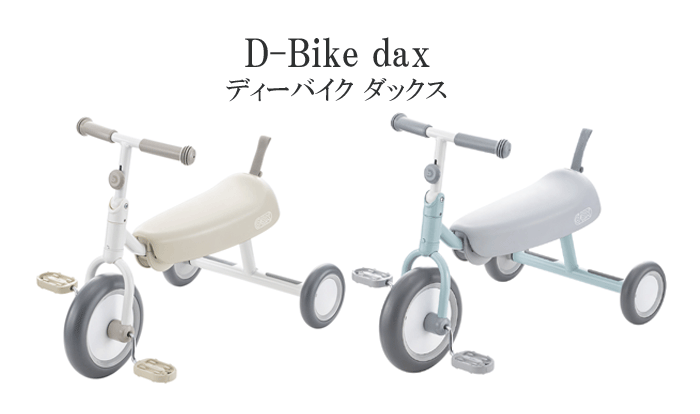 アイデス(Ides)  D-Bike dax  　ソーダミント　【廃盤品】 Amazon.co.jp: アイデス(Ides) D-bike mini 地上からサドルまで