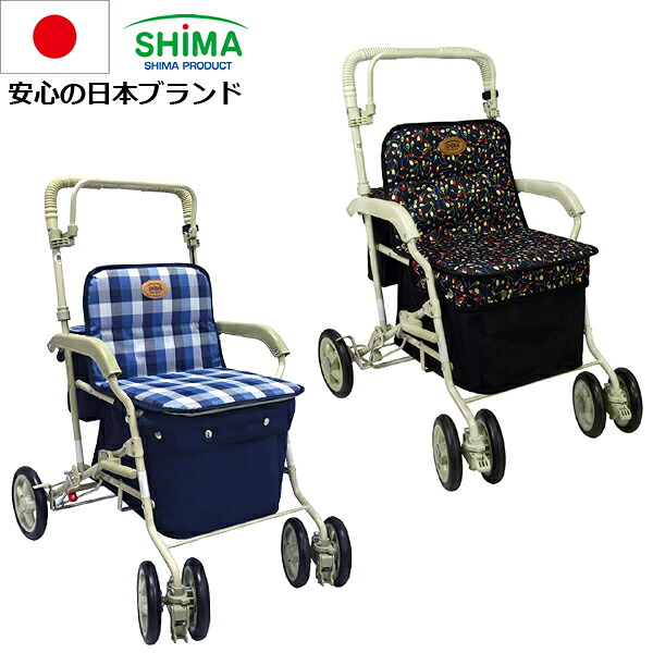 安心の国内検品　マーチS　 【送料無料（北海道・沖縄県除く）！】　島製作所　シルバーカー　老人車　敬老の日　母の日　おすすめ