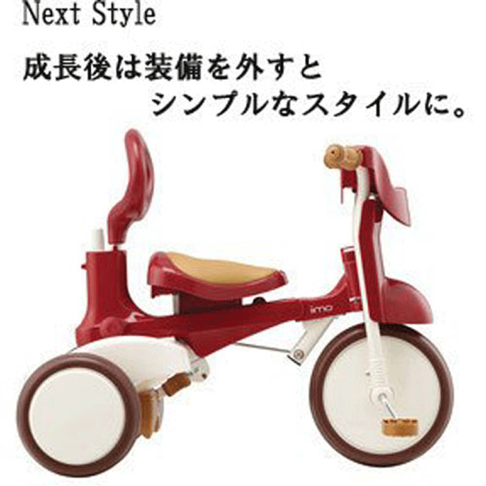 iimoトライシクル#02TYPESS【送料無料※北海道・沖縄県は除く!】MMエムアンドエムイーモ三輪車かじとり