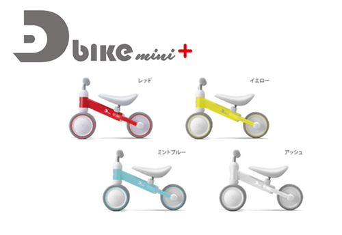 楽天市場 ディーバイクミニ プラス D Bike Mini アイデス 1歳からのチャレンジバイク ディーバイク ミニプラス 乗用玩具 チャイルドマロン