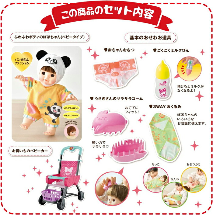 【新品未開封】ぽぽちゃん デビュー セット ベビーカー付き Amazon.co.jp: ぽぽちゃん お人形付き やわらかお肌のぽぽちゃん