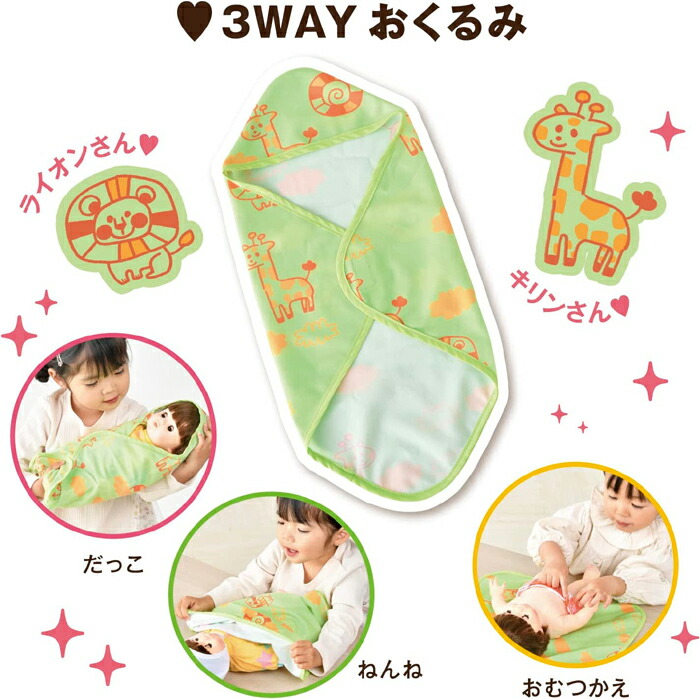 ぽぽちゃん デビューパーフェクトセット 027742【お買い物