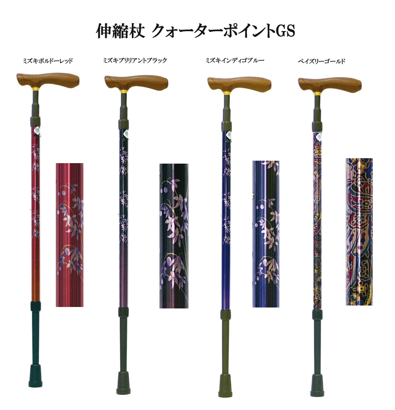 伸縮杖 クォーターポイントGS【島製作所】長さ約66～84cm　杖 つえ 1本杖 伸縮タイプ 花柄 カラフル ソフトグリップ 握りやすい 転倒防止 転倒予防 お出かけ 4,851円