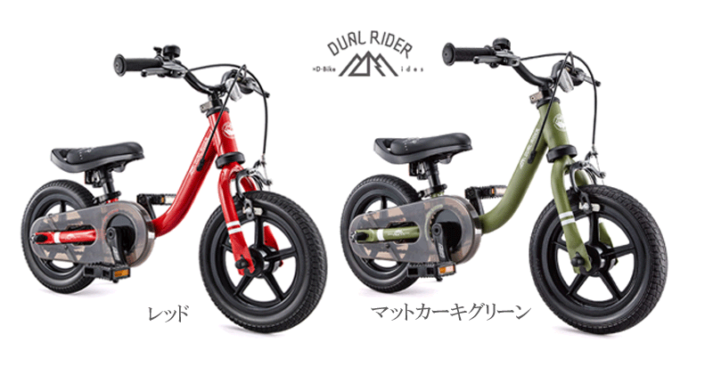 楽天市場】デュアルライダー バイ ディーバイク（マットカーキ