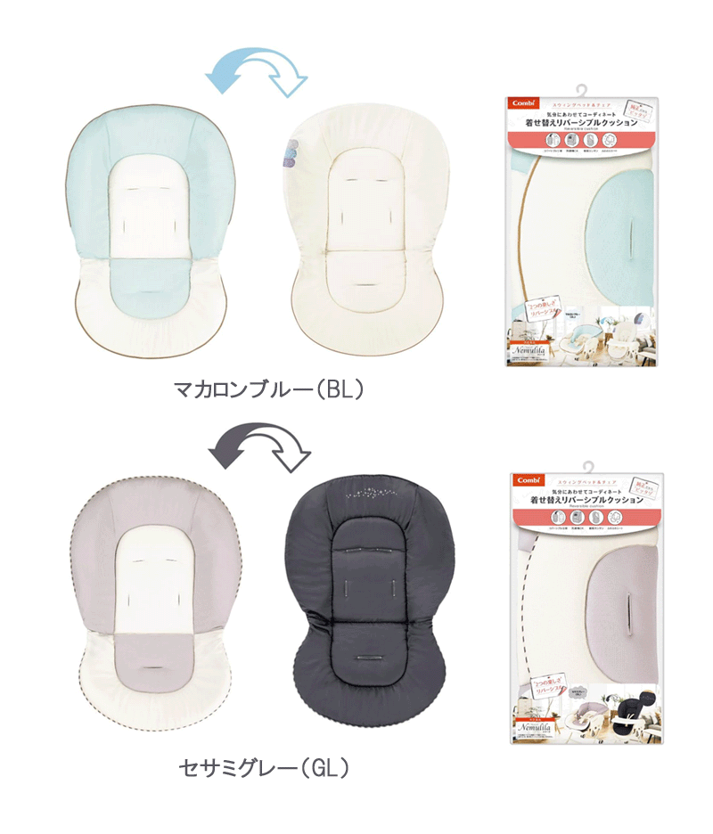 アップリカ ハイロー&ベッドチェア用クッションセット(④⑤対象) Amazon.co.jp: Aprica(アップリカ) ハイローベッド＆チェア共通