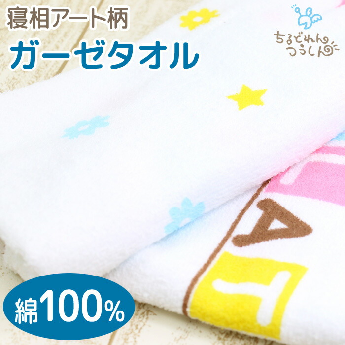 楽天市場 バスタオル ベビー 新生児 赤ちゃん 綿100 パイル生地 裏ガーゼ 入浴用品 90 90cm 正方形 Sandradee 出産準備 出産祝い ギフト Chil2 楽天市場店