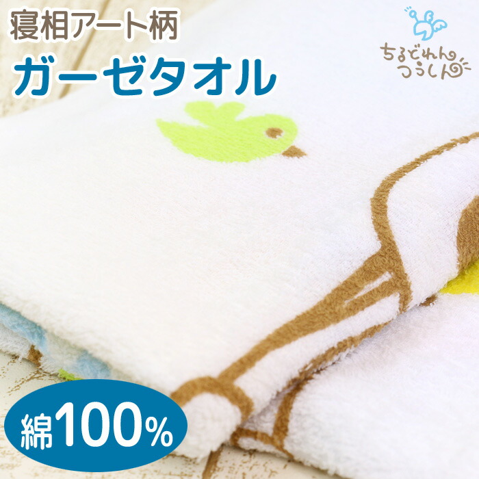 楽天市場 バスタオル ベビー 新生児 赤ちゃん 綿100 パイル生地 裏ガーゼ 入浴用品 1 60cm 長方形 身長計 Sandradee 出産準備 出産祝い ギフト チルドレン通信 楽天市場店