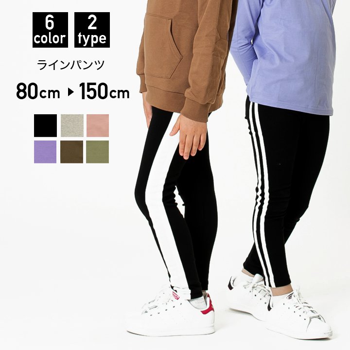 楽天市場 ゆうパケット送料無料 在庫処分価格 子供服 ベビー服 男の子 女の子 レギンス ライン パンツ ベビー キッズ 脇 ストレッチ スポーツ カジュアル 9分丈 ダンス 黒 ブラック 秋冬春 Chil2 80 90 100 110 1 130 140 150cm M便 1 1 Chil2 楽天市場店